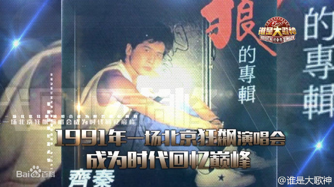 齐秦(Chyi Chin)图片素颜照相册