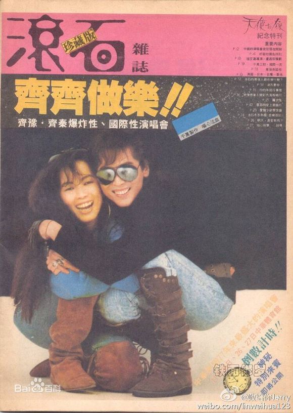 高清齐秦(Chyi Chin)图片