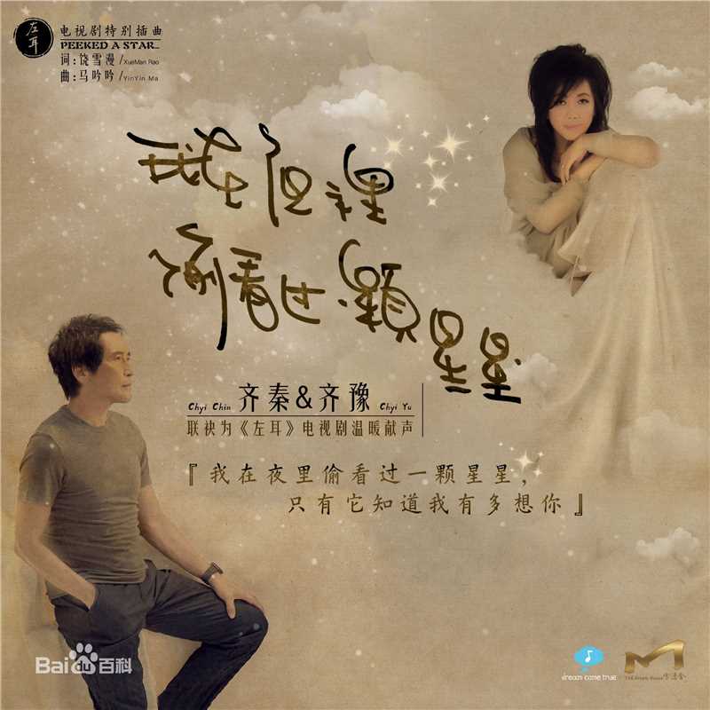 最新齐秦(Chyi Chin)壁纸