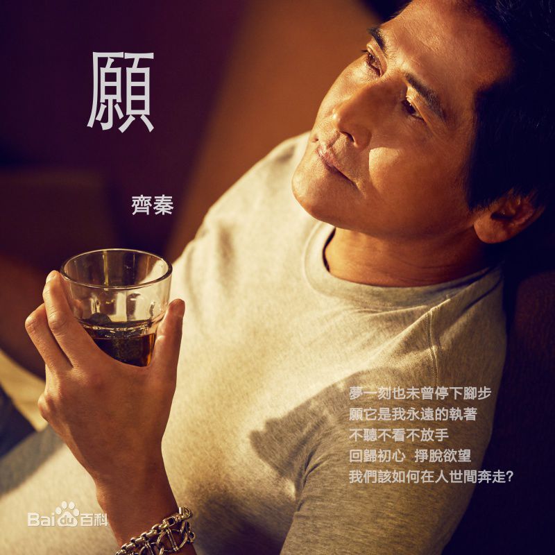 最新齐秦(Chyi Chin)壁纸