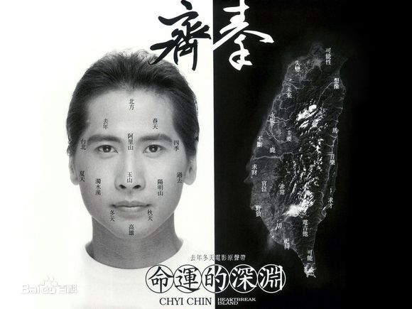 最新齐秦(Chyi Chin)壁纸