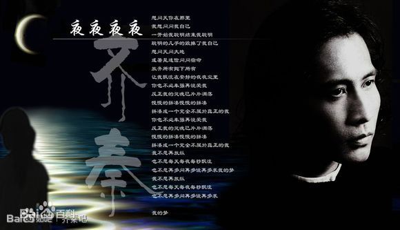 最新齐秦(Chyi Chin)壁纸