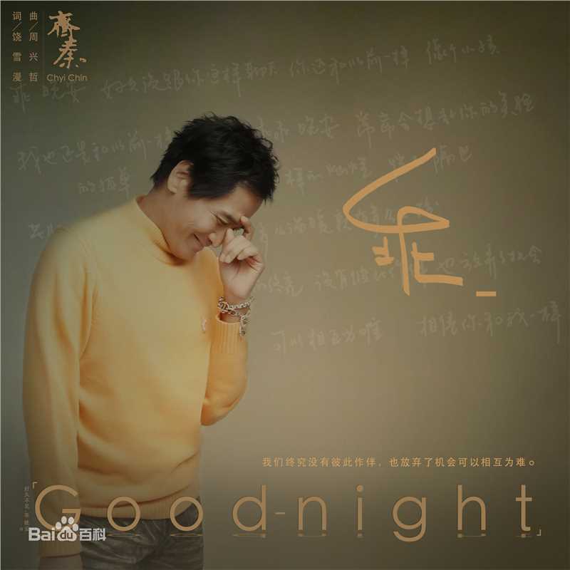 最新齐秦(Chyi Chin)壁纸