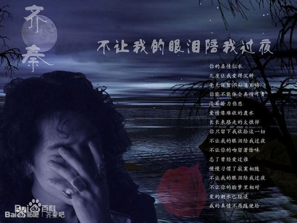 最新齐秦(Chyi Chin)壁纸