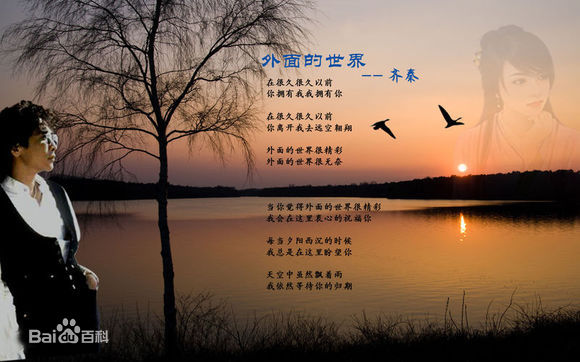 最新齐秦(Chyi Chin)壁纸