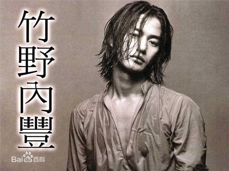 竹野内丰(Takenouchi Yutaka竹野内豊)高清照图集