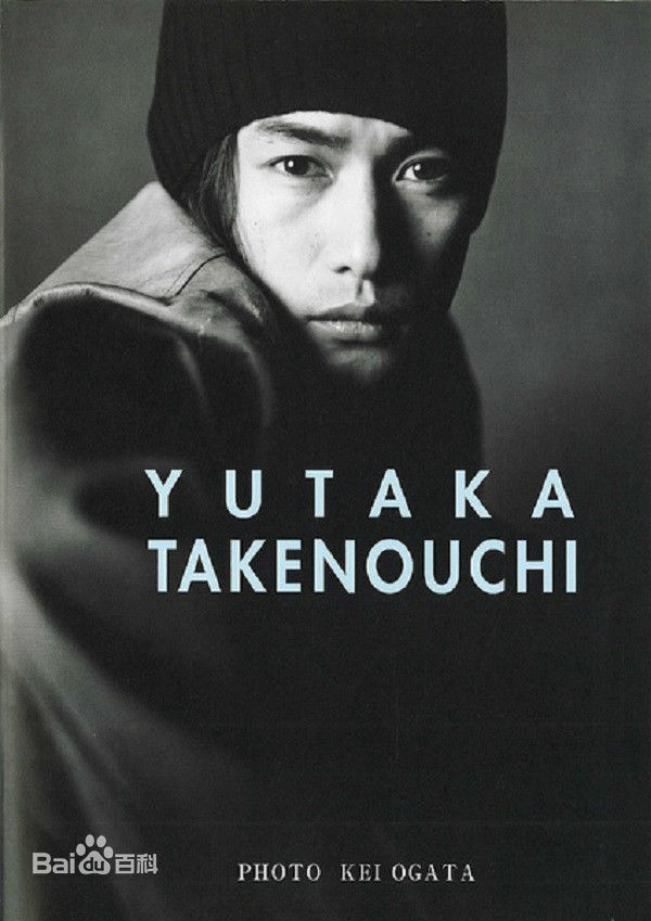 竹野内丰(Takenouchi Yutaka竹野内豊)高清照图集