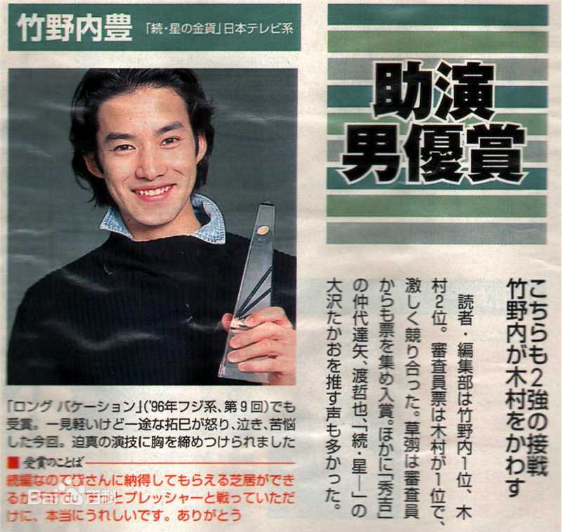 精选竹野内丰(Takenouchi Yutaka竹野内豊)