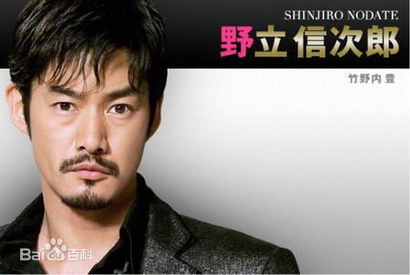 高清竹野内丰(Takenouchi Yutaka竹野内豊)图片