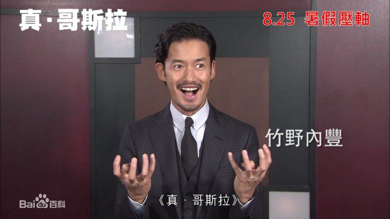 竹野内丰(Takenouchi Yutaka竹野内豊)电影壁纸壁纸