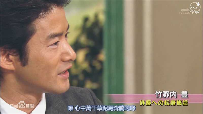 高清竹野内丰(Takenouchi Yutaka竹野内豊)精彩图册