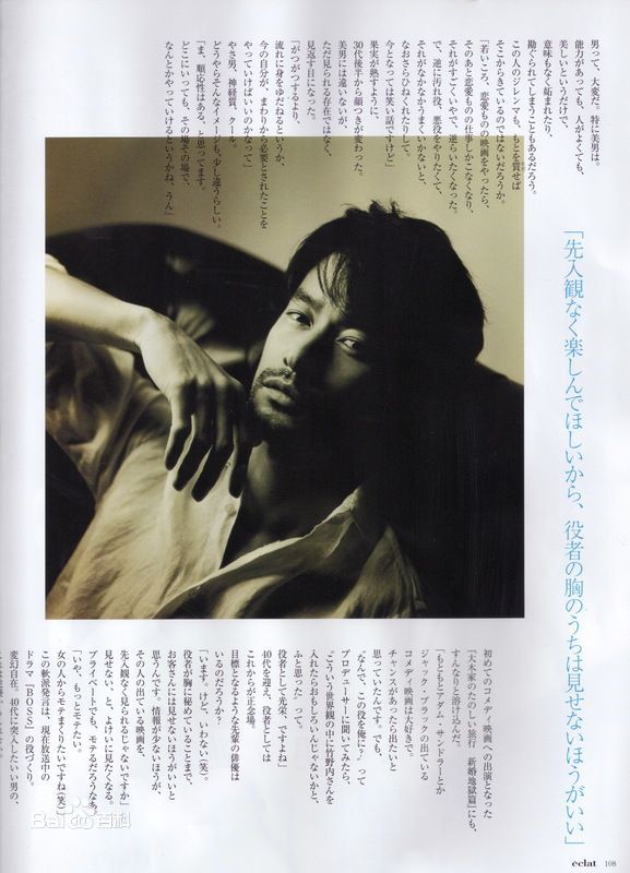 高清竹野内丰(Takenouchi Yutaka竹野内豊)精彩图册