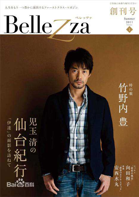 高清竹野内丰(Takenouchi Yutaka竹野内豊)精彩图册