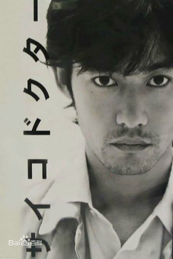 高清竹野内丰(Takenouchi Yutaka竹野内豊)图片