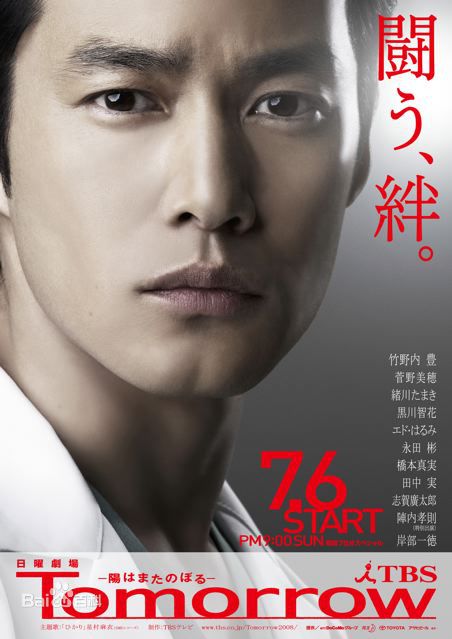 高清竹野内丰(Takenouchi Yutaka竹野内豊)图片