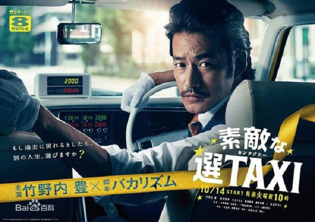 高清竹野内丰(Takenouchi Yutaka竹野内豊)图片