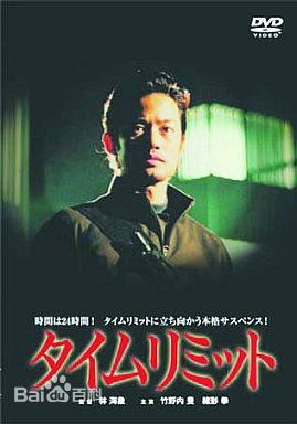 高清竹野内丰(Takenouchi Yutaka竹野内豊)图片