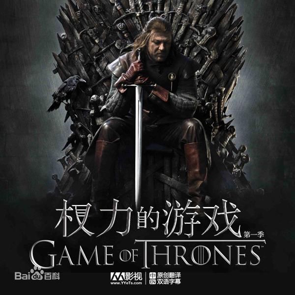 肖恩·宾(Sean Bean)权力的游戏剧照