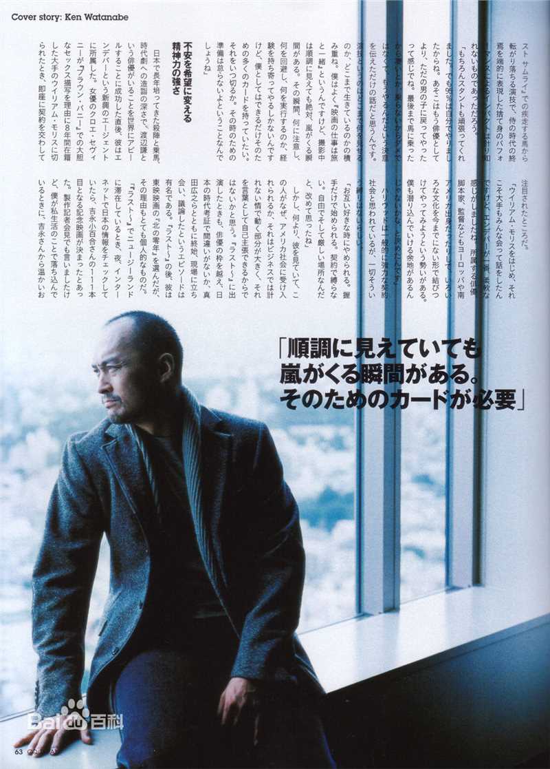 渡边谦(Ken Watanabe)精彩图册