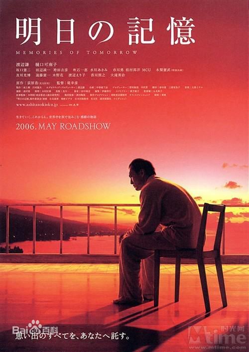 最优质渡边谦(Ken Watanabe)生活照