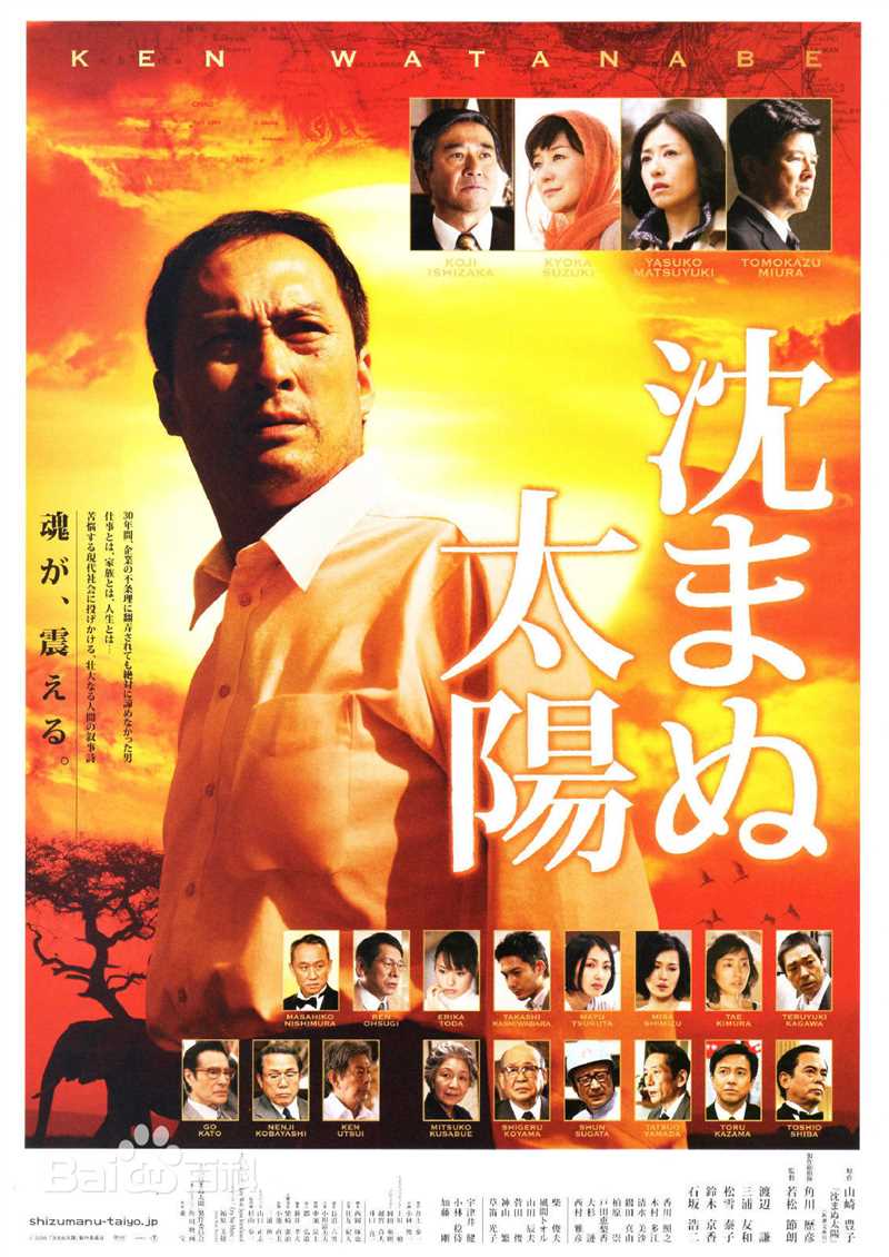 最优质渡边谦(Ken Watanabe)生活照