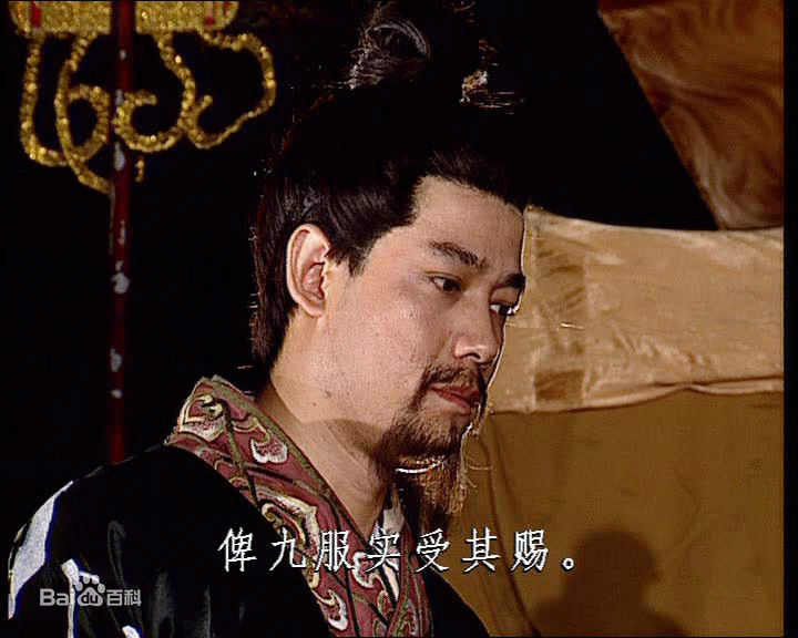 鲍大志 影视代表作 汉献帝图册