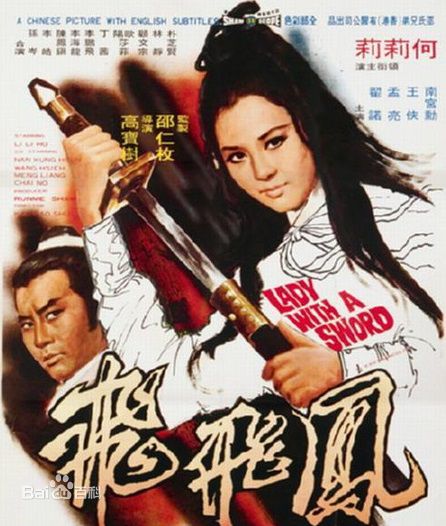 最新凤飞飞(Lady with a Sword)性感图片