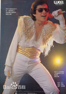 高凌风演出时的图册