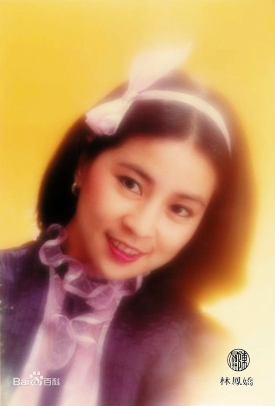 林凤娇早期图片素颜照相册