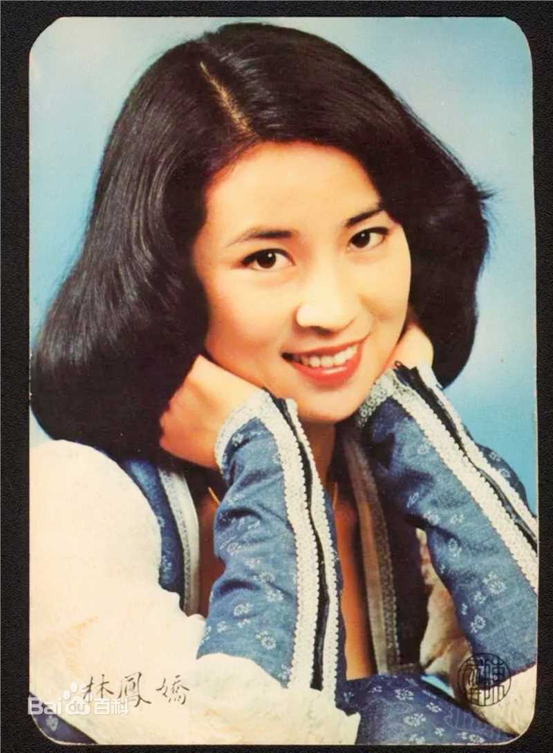 林凤娇早期图片素颜照相册