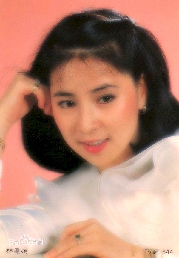 林凤娇早期图片素颜照相册