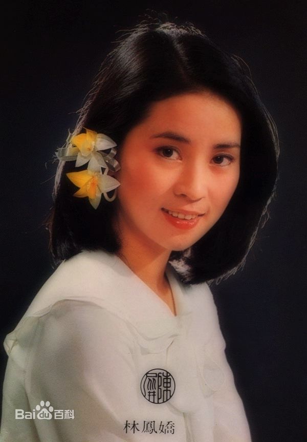 林凤娇早期图片素颜照相册