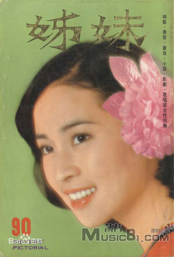 最优质林凤娇精彩图册