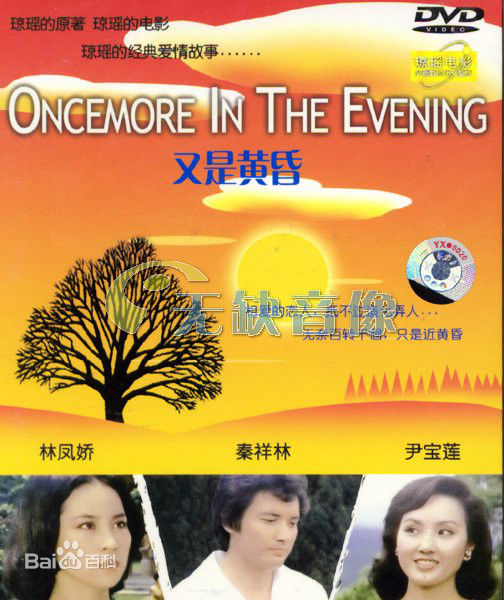 最优质林凤娇素颜照