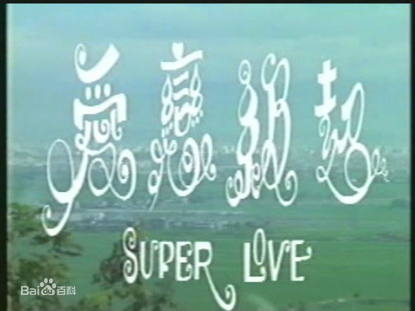 最优质林凤娇素颜照