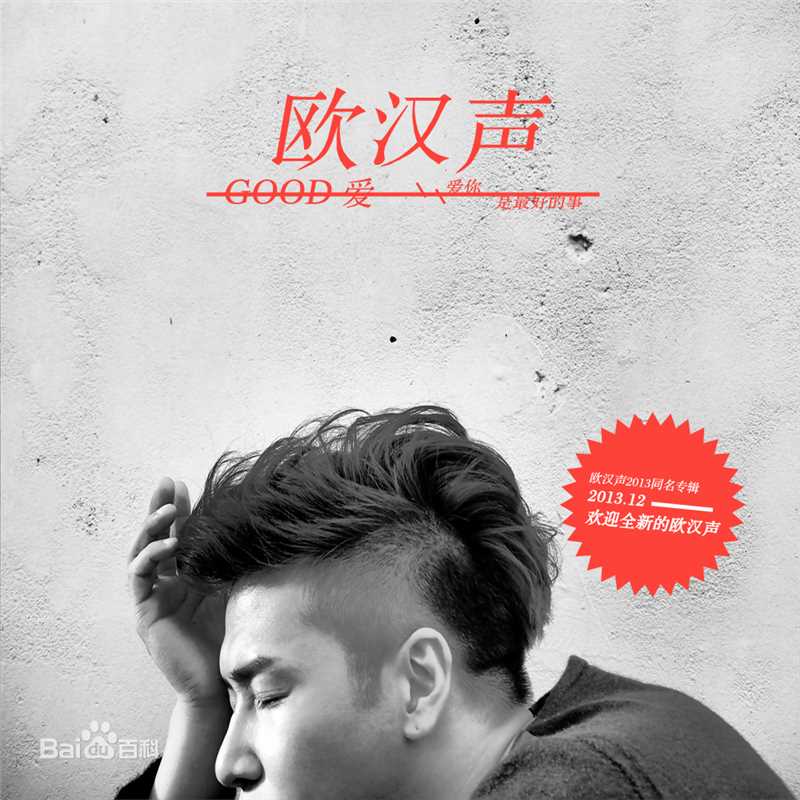 最优质欧汉声(D·O / O·handsome)生活照