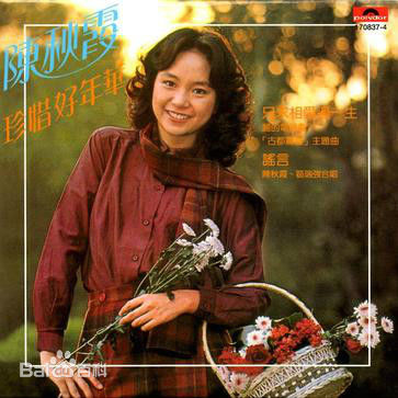 陈秋霞(Chelsia Chan)前后照片