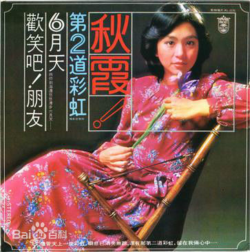 陈秋霞(Chelsia Chan)前后照片