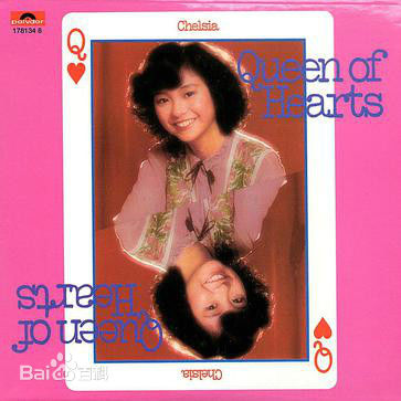 陈秋霞(Chelsia Chan)前后照片