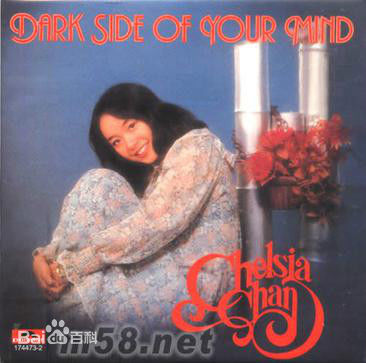 陈秋霞(Chelsia Chan)前后照片