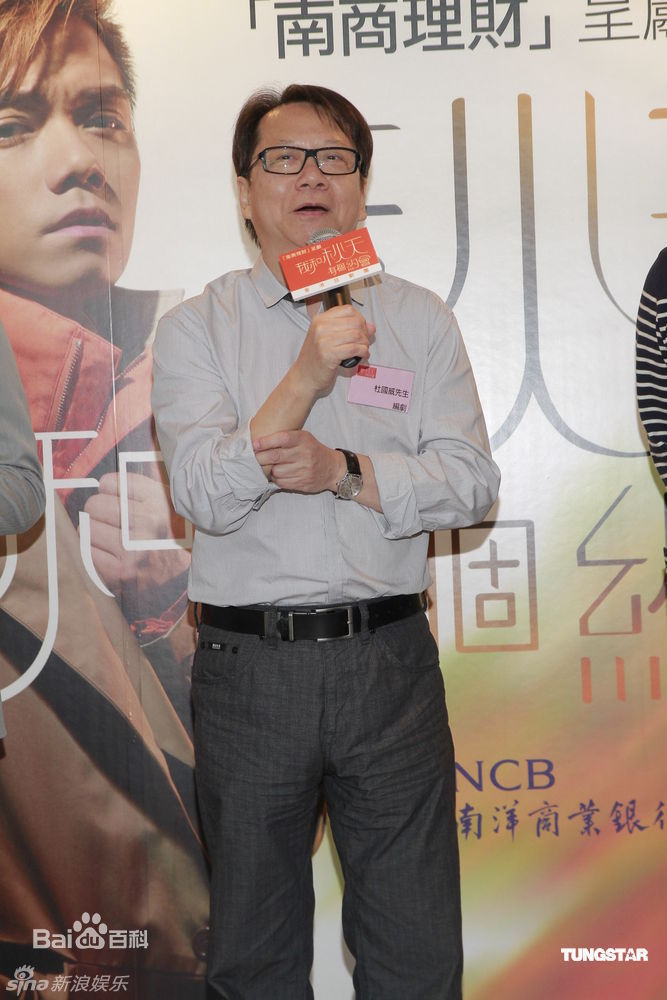 精选杜国威精彩图册