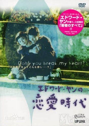 杨德昌(Edward Yang)独立时代精选剧照