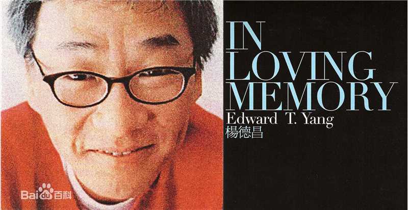 最新杨德昌(Edward Yang)精彩图册
