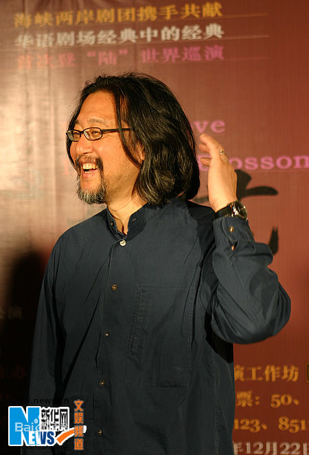 精选赖声川(Stan Lai)