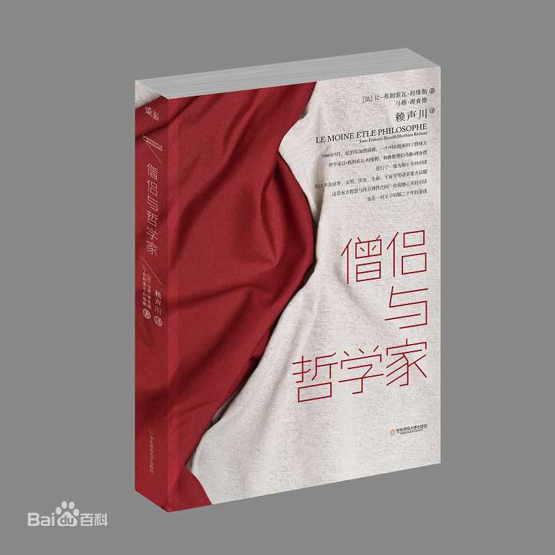 赖声川(Stan Lai)前后照片