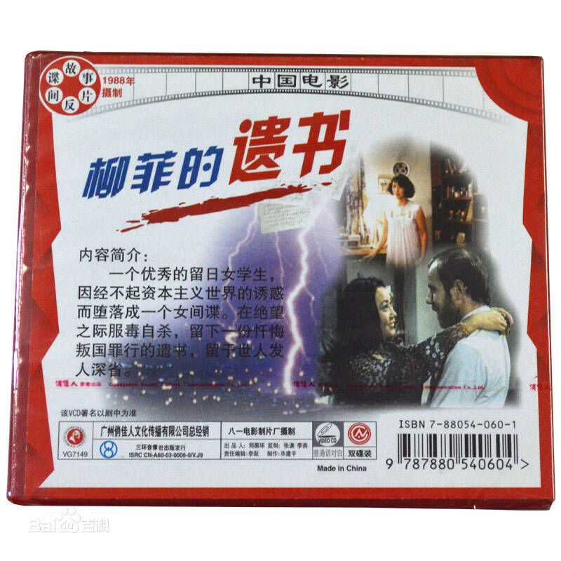 最新刘艺性感图片