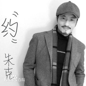 最新朱克性感图片