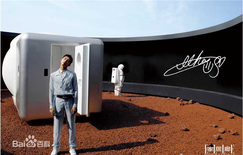 最优质陈飞宇在《ELLEDECO家居廊》18年12月中的相册