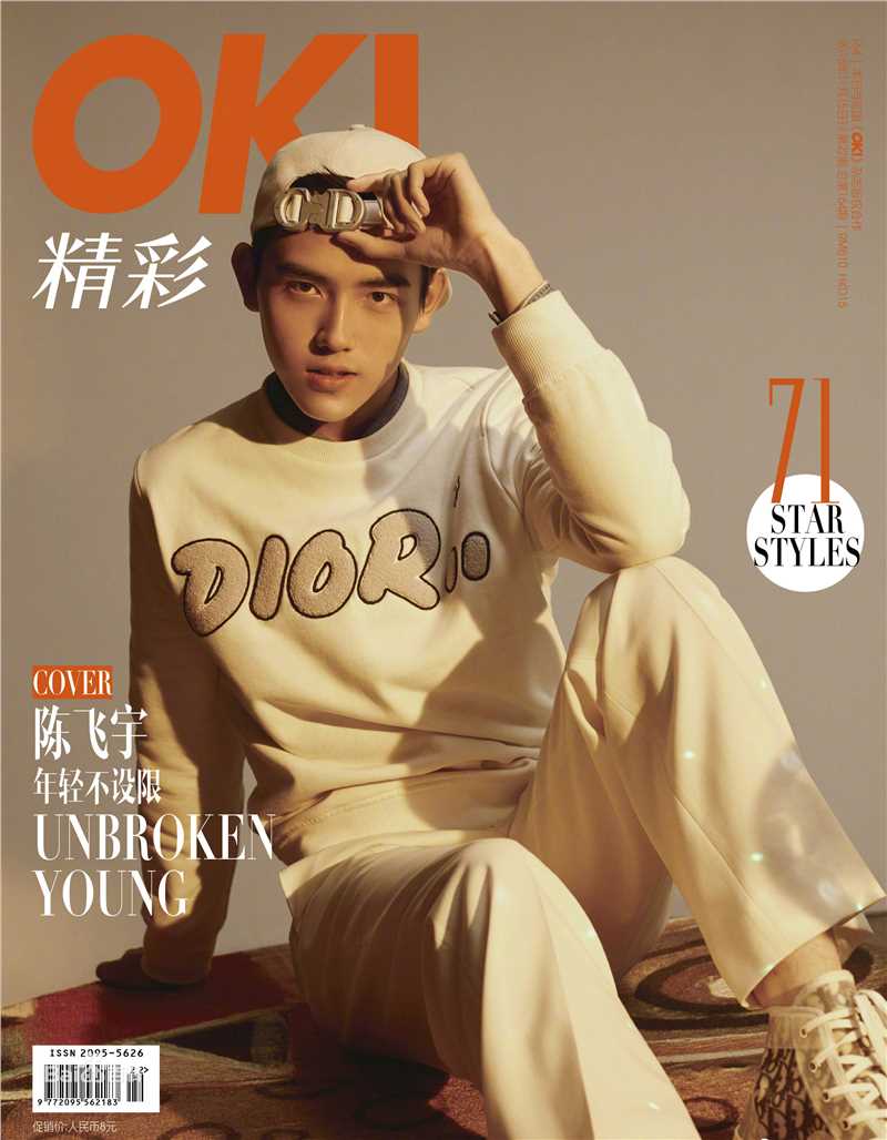 陈飞宇OK！精彩素颜照相册