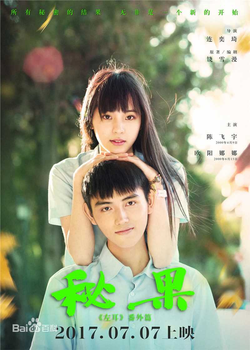 最全陈飞宇素颜照